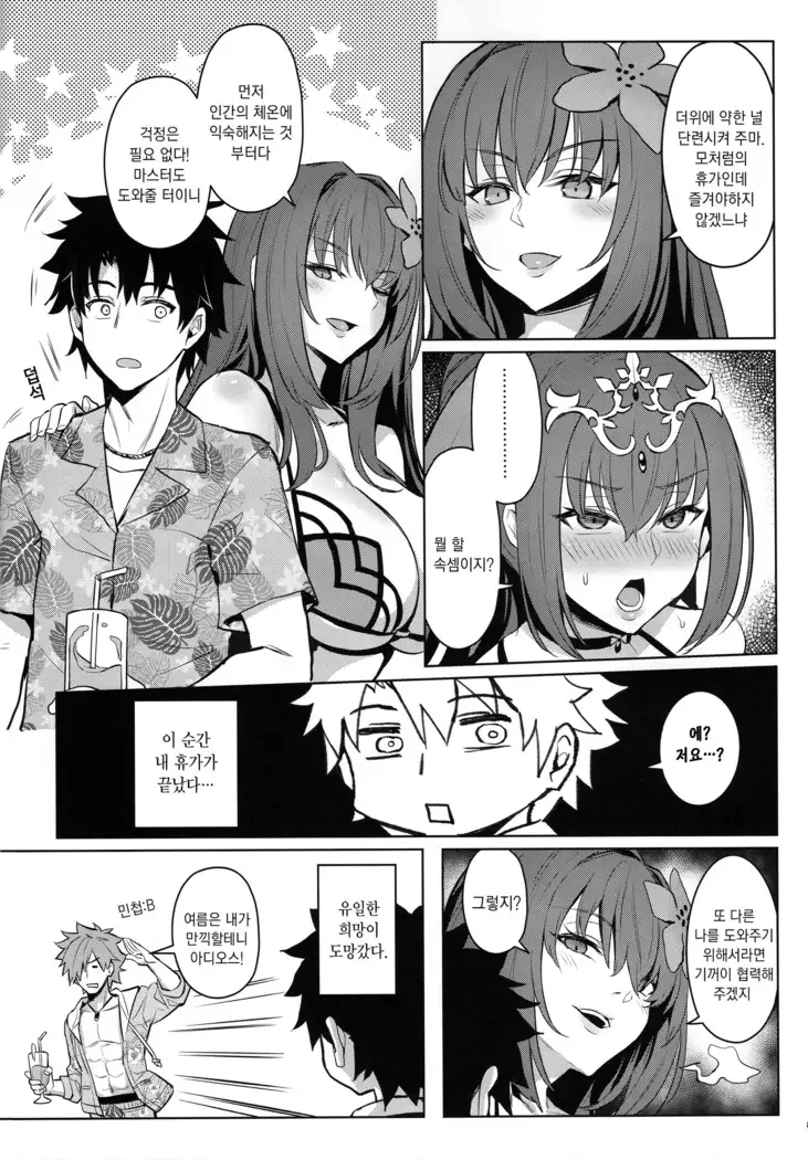 Atsugari na Joou-sama