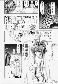 [Studio Wallaby (Kura Oh)] Machine Maiden Iden (Machine Maiden)