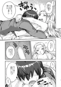 (C92) [Doronuma Kyoudai (Mr.Lostman, RED-RUM)] Ammobium