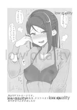 Ecchi Sketch Ro Ona Uchi. Soushuuhen