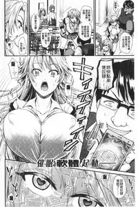 Boku no Mesubuta-chan Saiminjutsu de Hameotoshi | 我的超淫蕩小母豬~用催眠術幹到她墮落