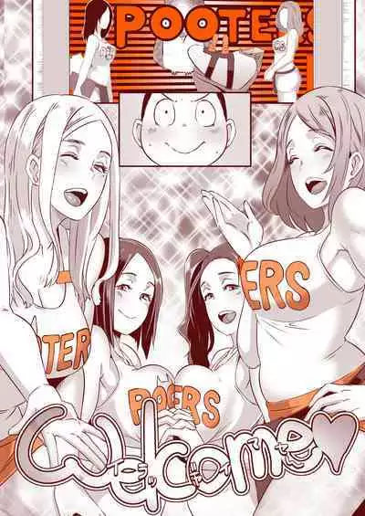 [EROQUIS! (Butcha-U)] DELIGHTFULLY FUCKABLE AND UNREFINED in SHIBUYA [Chinese] [Digital]