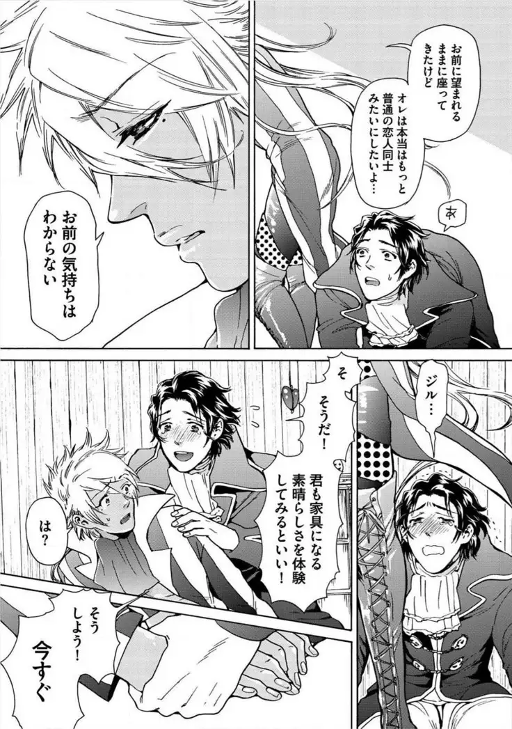 Itoshino Mitsuyoku Circus