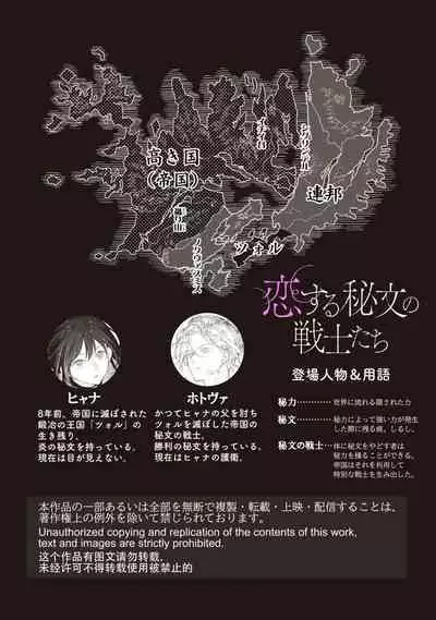 [Oyanu] Koisuru Himon no Senshi-Tachi 1-6