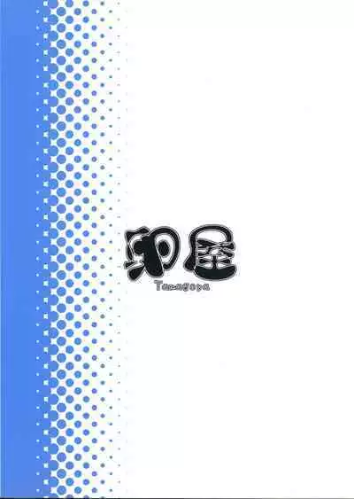 Gallus.Gallus.Domesticus 2017 SUMMER