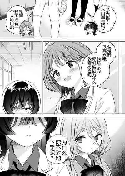 [Gutsutoma (Tachi)] Minna de Ecchi na Yurikatsu Appli ~Ee!? Kono Naka ni Kakattenai Musume ga Iru!? | 让大家一起百合的催眠APP~诶!?有人没被催眠吗!? [Chinese] [奢侈的彩凤个人汉化] [Digital]