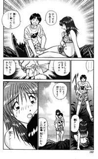 Shocking Boy EX vol 2