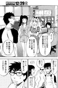 Monthly Vitaman 2015-01