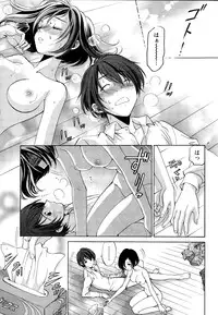 [Kobayashi Takumi] Crystal Days Ch. 1-12