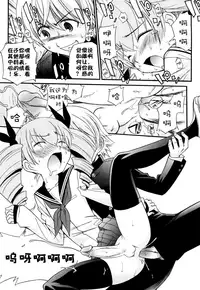 [Kamirenjaku Sanpei] Anal Angel [Chinese] [不冠名汉化] [第0-4话重制]