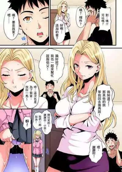 Gal Mama to Pakopako SEX ~ Hitozuma no Chouzetsu Teku ni Majiiki Zecchou! | 與辣妹媽媽淫猥啪啪SEX~人妻的性愛技巧讓人爽翻天! Ch. 1-20