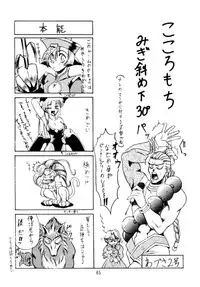 (C49) [BREEZE, Kocher, MANGANA (Various)] Kocher 6 ~Musumetachi~ Dengana 3 (Various)