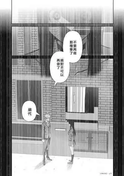 [Tetsu MOMOTA] Chijou Hyakkai R18 Ch16-20 [Chinese] 地上100層 [牛頭人酋長之魂漢化]