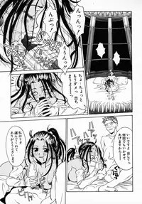 [Anmitsu Sou] Koi suru Kibun