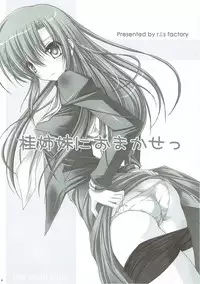 (C82) [r.i.s factory (Ruschuto)] r.i.s archive 1 (Hayate no Gotoku!)