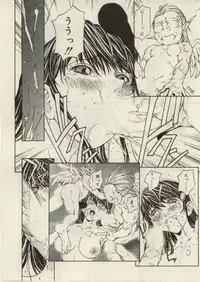 [OKAWARI] Project Dededen Den