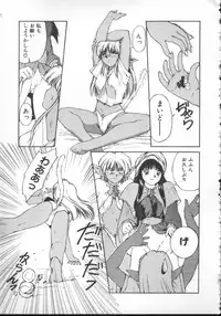 [Nishiki Yoshimune] Linkage