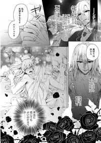 [Saotome Mokono] Kyououji no Ibitsu na Shuuai ~Nyotaika Knight no Totsukitooka~ 1 [Digital]