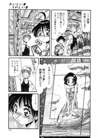 [Ajisu Abeba] Mugamutyuu