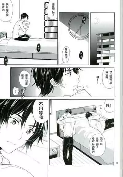 Chuuburarin no Ashita