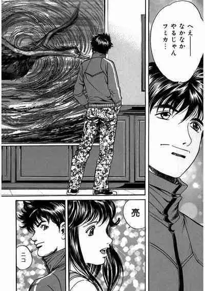 プリティINモバイル 1巻