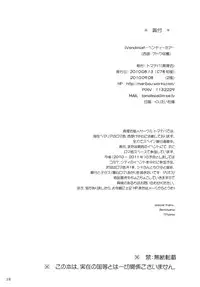 [Maribou-works] !!VENDIMIA!!