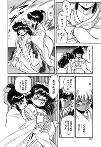 [Tomozawa Shou] Mitsuiro ni Somete