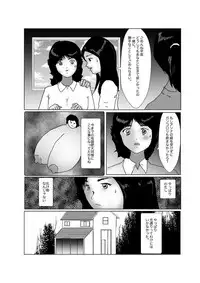 [某坊主] 早苗中毒中