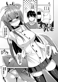 [Takeyuu] Hitorijimeshite Shimaitai! [Chinese] [嗶咔嗶咔漢化組] [Digital]