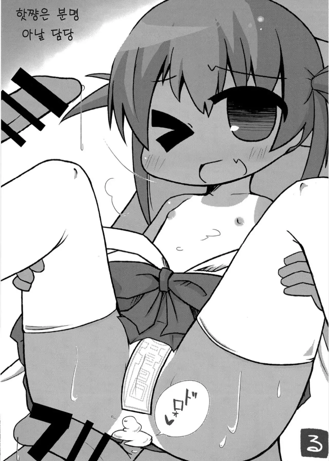 Mahjong Tenshi Nodocchi Kanzen Kaikin Tokubetsuhen