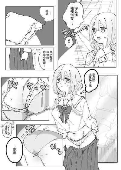 [Chi_baku_] 女孩子被附身后自慰[Chinese][汉化]