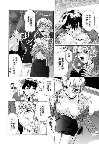 Sonoki ni Sasenaide - Please Don't make it the mind.