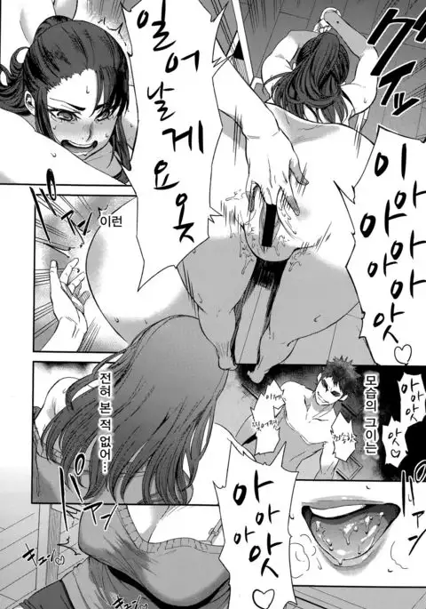 Ubai Ai | 빼앗는 사랑