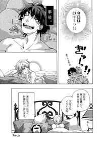 (C93) [Esst End Club (Matoh Sanami)] FAKE:2ND/BACK STAGE PASS COLLECTION 02