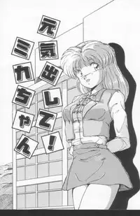 [Phantom] Scanty Doll