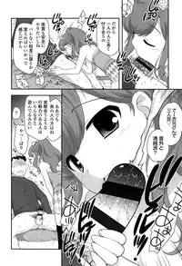 [Ueda Yuu] Yoiko wa Shicha Dame!