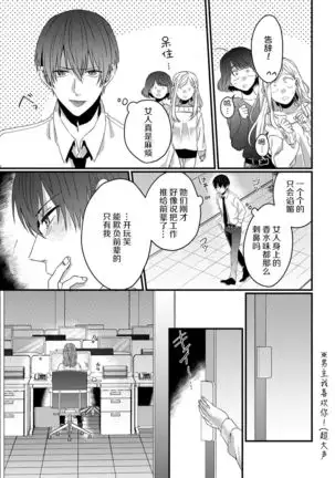 Ijiwaru Kohai-kun | 爱使坏的后辈