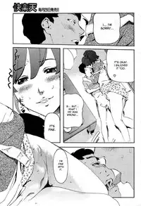 [Clone Ningen] Cherries are Forever [English][desudesu]