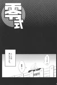 (C81) [NIKKA (Mario Kaneda)] Jissen Enshuu * Queen no Obenkyoukai (Final Fantasy Type-0)