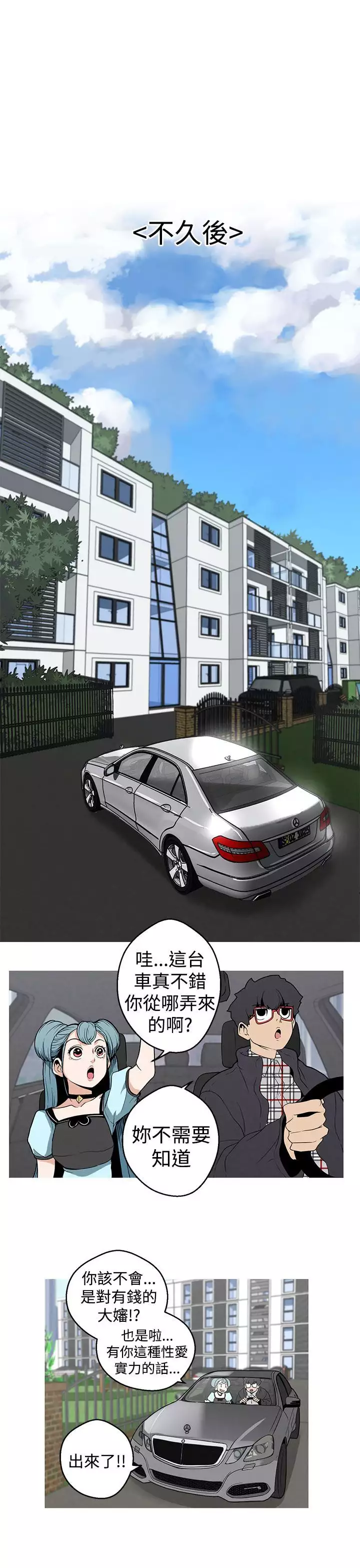 女神狩猎 第1~3話 中文 Harc