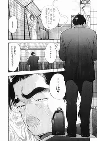 [Sakabe Shuuichi] Taboo - Shiki Onnahen