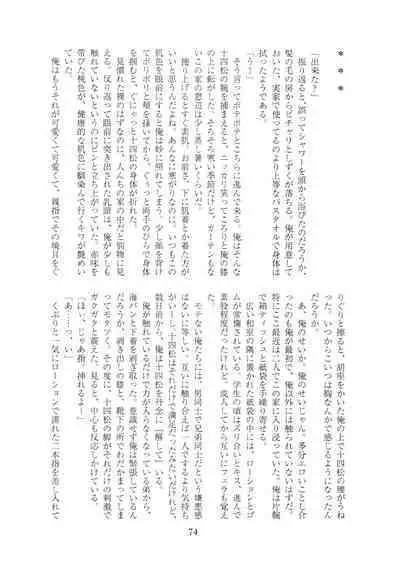 Hanjuku Torotoro Omuraisu