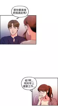 [洪班長] 淫stagram Ch.6~7 [Chinese]中文