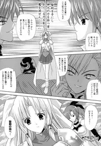 [Nanase Mizuho] PRINCESS FORCE