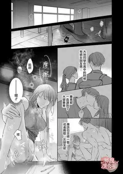 sensei-tachi no jikan｜老师们的时间