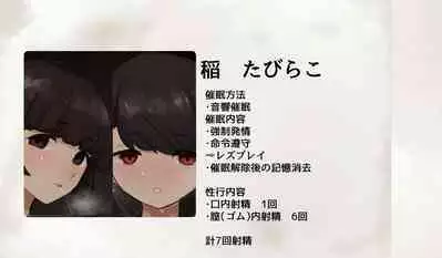 Michikusaya Saimin-bu