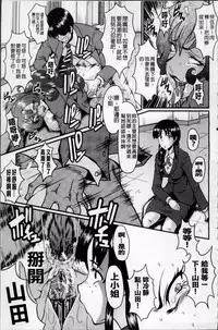 [SINK] AHE-CAN! [Chinese]