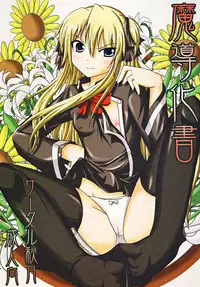 (C78) (Ferdinand (Akitsuki)] Madoh Bakesyo (Quiz Magic Academy)