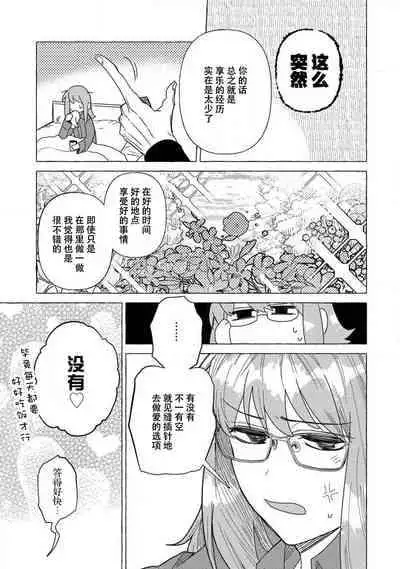 [Meboshi Shuri] Kojirasekko, Akuma to Ecchi na Keiyaku shita Ken | 关于自卑少女与恶魔签订涩涩契约这件事 1-4 [Chinese] [莉赛特汉化组]