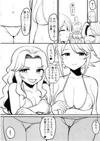 Cosmic Symphony no Tokubetsu na Ichinichi